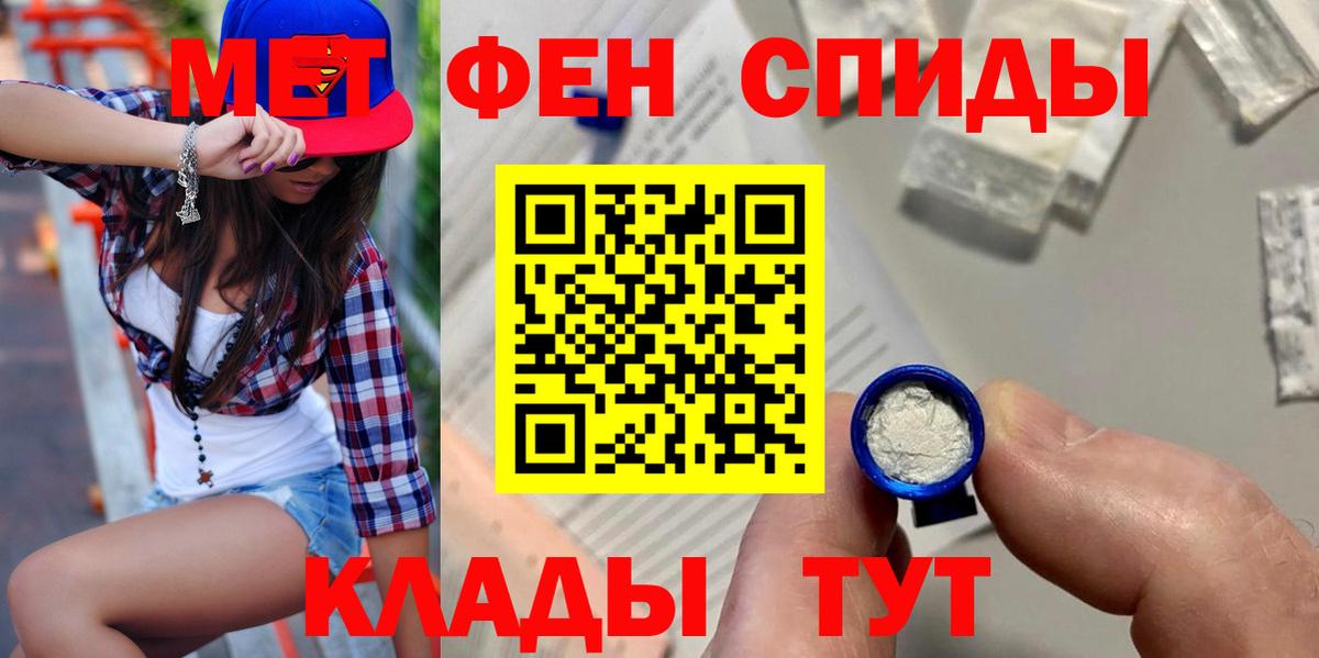 АМФЕТАМИН 97% Нефтекамск