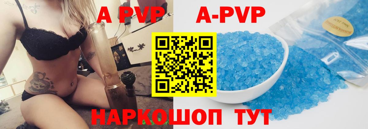 Альфа ПВП СК  Alpha-PVP Crystall  Alpha PVP  Нефтекамск  A-PVP кристаллы  Вход с VPN 