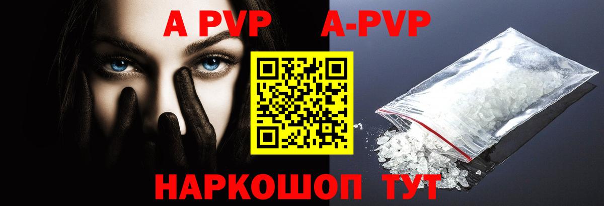 Alpha-PVP СК КРИС Нефтекамск