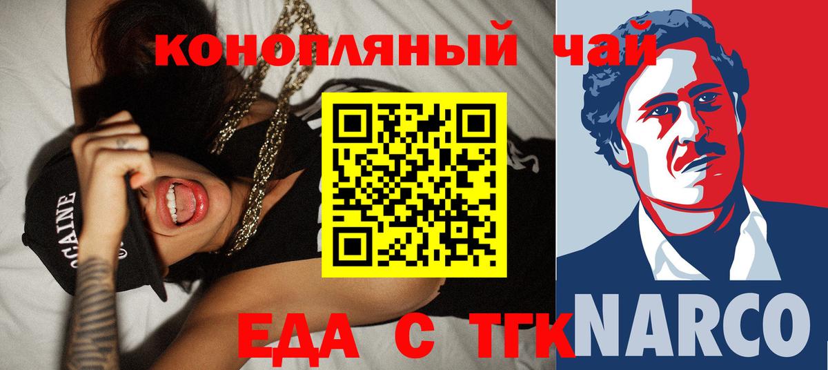 Нефтекамск  Печенье с ТГК конопля  Вход с VPN 