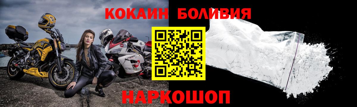 Cocaine Перу Нефтекамск