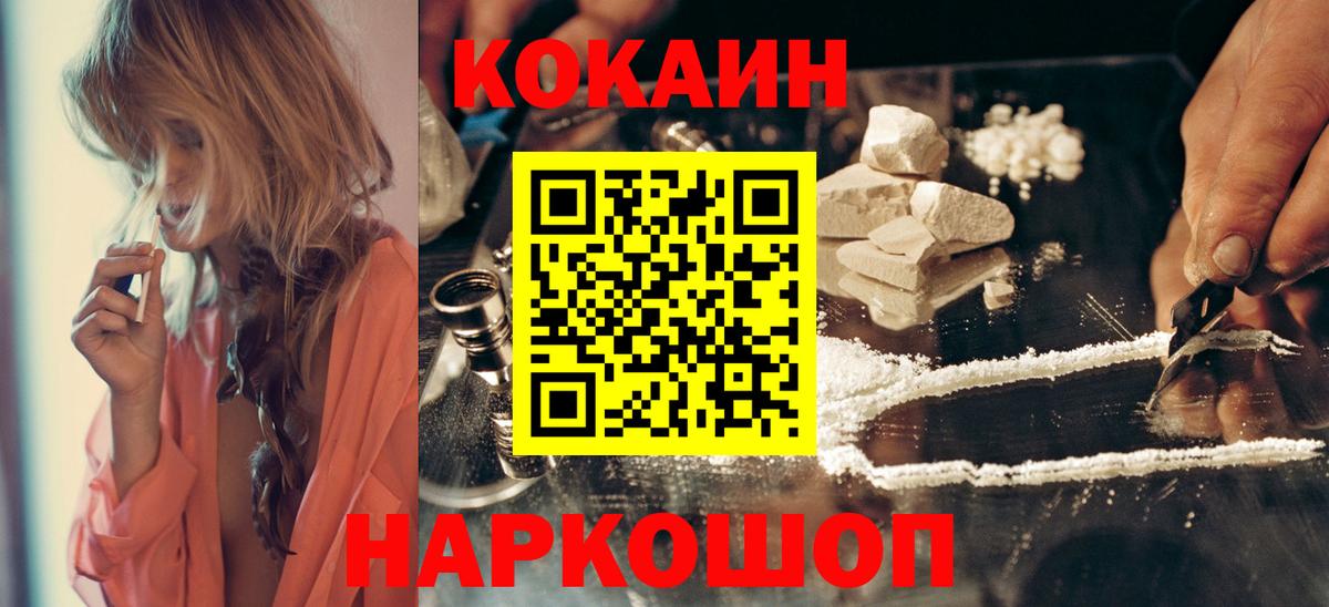 КОКАИН FishScale  КОКАИН 98%  Нефтекамск  Кокаин  Вход с VPN 