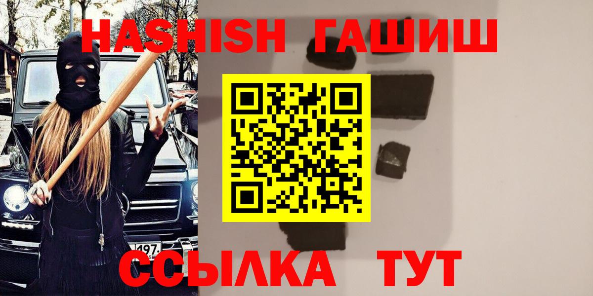 Гашиш гарик  Вход с VPN  Нефтекамск 