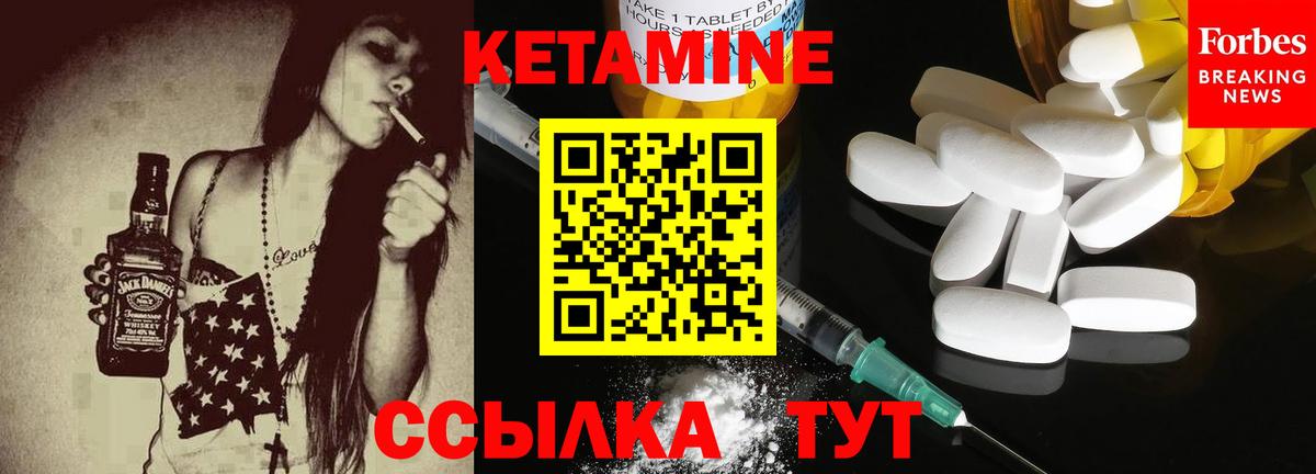 Нефтекамск  КЕТАМИН ketamine  Вход с VPN  мега маркетплейс  Кетамин ketamine 