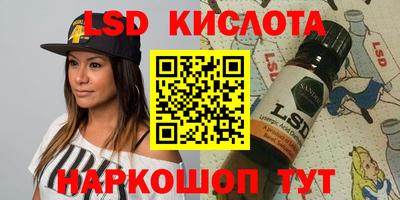 марки lsd Бузулук