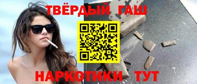 гашишное масло Бугуруслан
