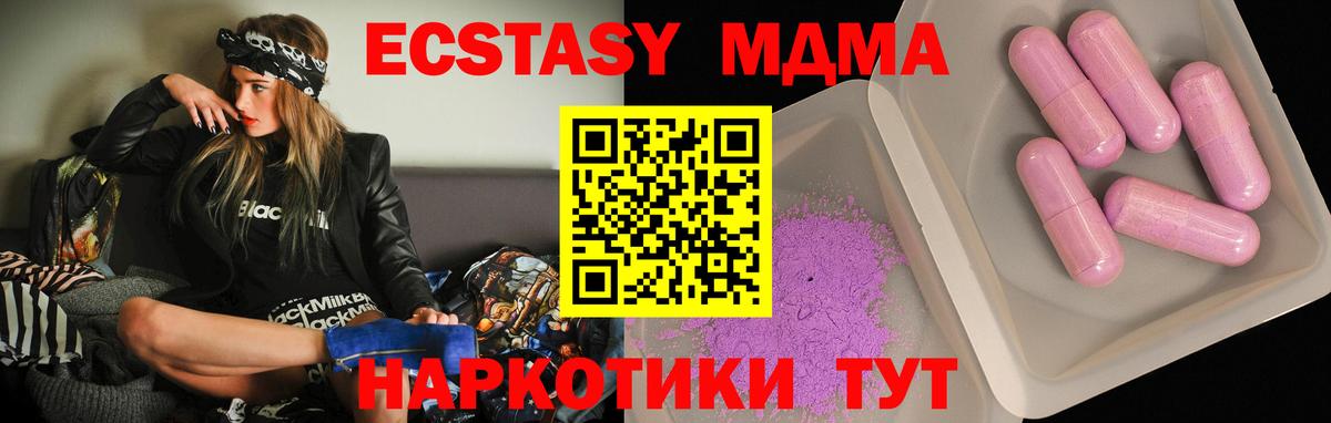 МДМА кристаллы  МДМА молли  Вход с VPN  Нефтекамск 