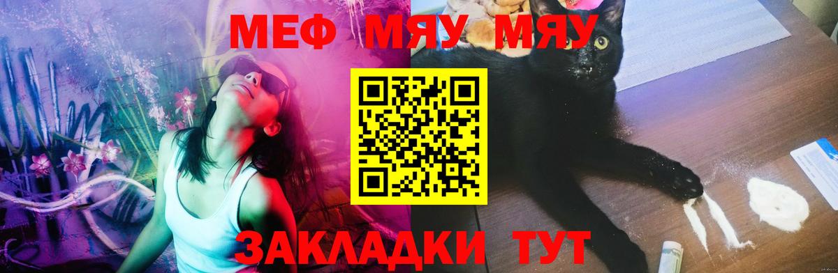 Нефтекамск  Мефедрон мука  Меф  Мефедрон VHQ  Вход с VPN 