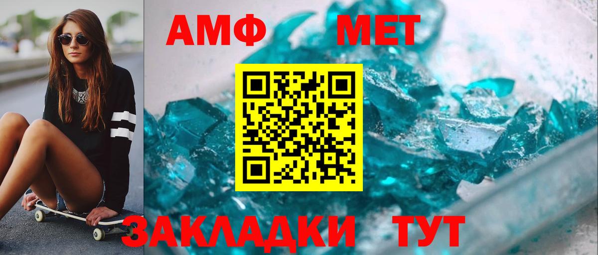 Нефтекамск  Первитин мет  Первитин мет  Метамфетамин  Вход с VPN 