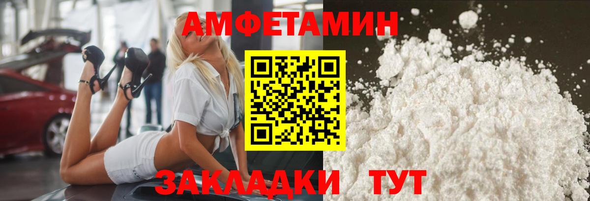 Метамфетамин мет Нефтекамск