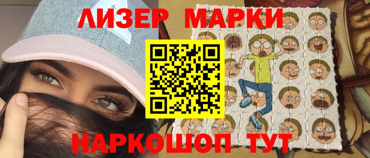 Нефтекамск  Марки 25I-NBOMe 1500мкг  Вход с VPN 